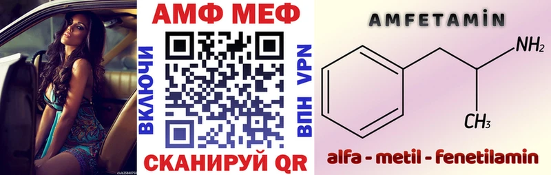 купить закладку  Катав-Ивановск  Amphetamine Розовый 