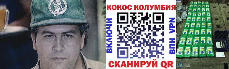 Cocaine Эквадор  Катав-Ивановск 