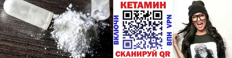 Кетамин VHQ  Катав-Ивановск 