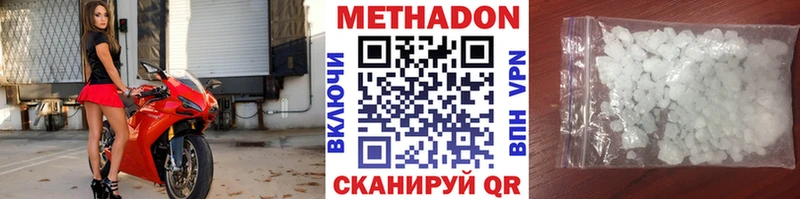 дарк нет какой сайт цены Катав-Ивановск Метадон белоснежный
