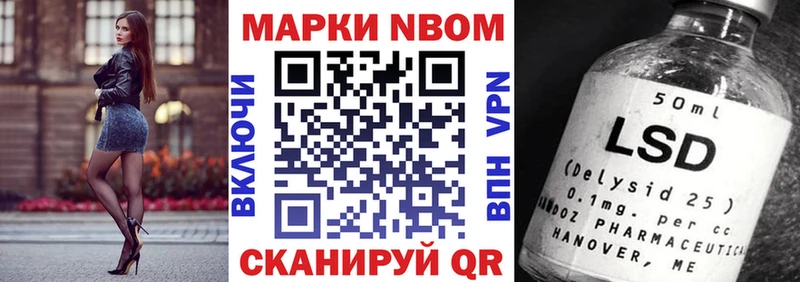 Марки 25I-NBOMe 1,8мг  где продают   Катав-Ивановск 